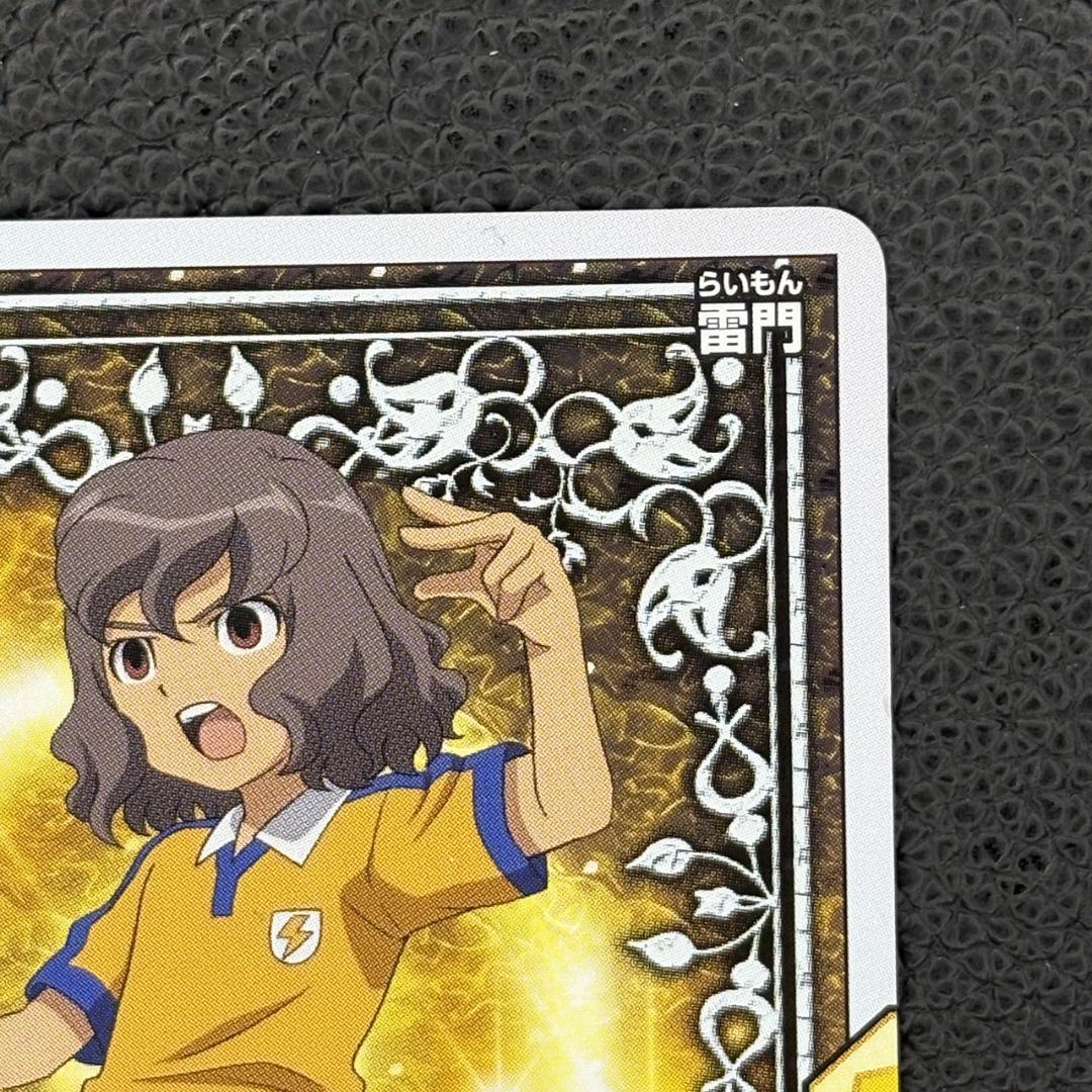 イナズマイレブンGO 神童拓人 MF あたりカード