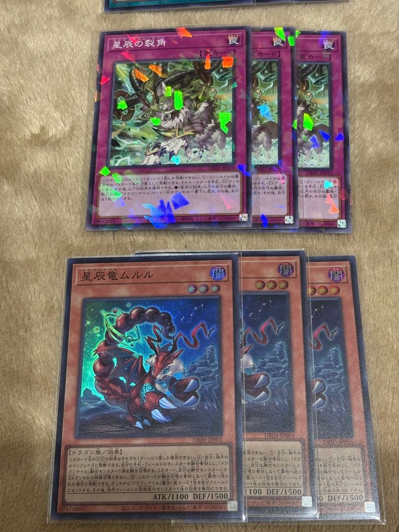 遊戯王　ドラゴンテイル　デッキパーツ　各種3枚