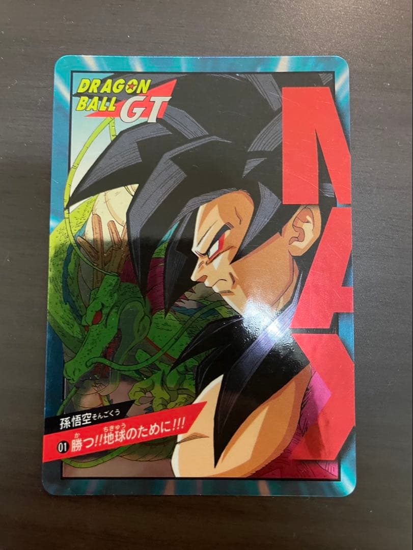カードダス　ドラゴンボールGT 11枚セット