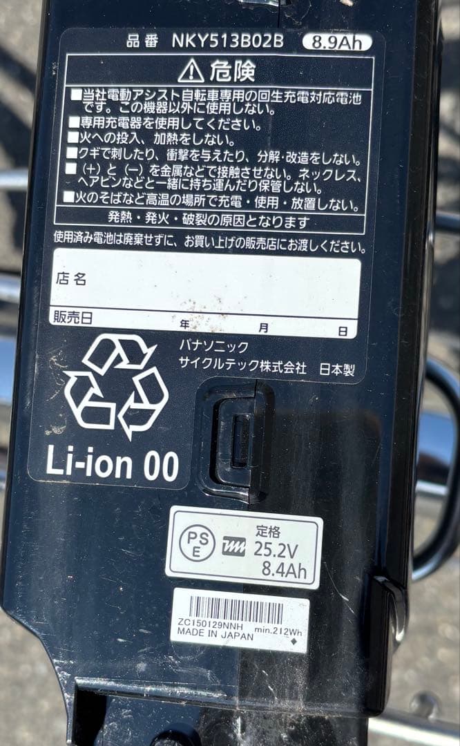 panasonic vivi city 27インチ　　整備済