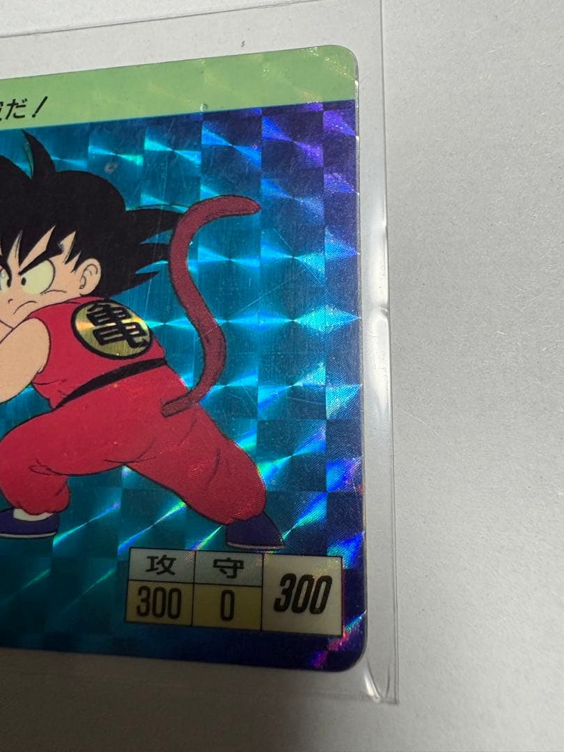 ドラゴンボールカードダス　1988 ①孫悟空　当時物