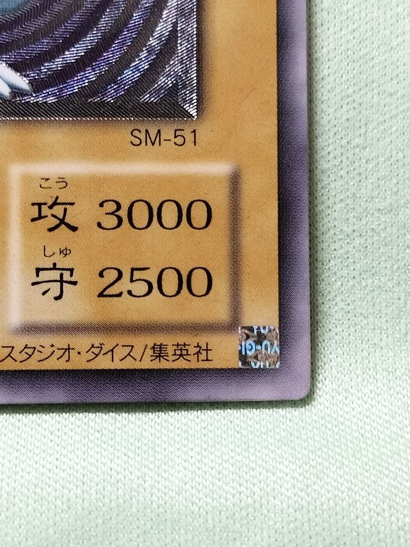 ゲリラ値下げ！18日まで出品！コレクションより『完美品級』青眼の白龍　レリーフ