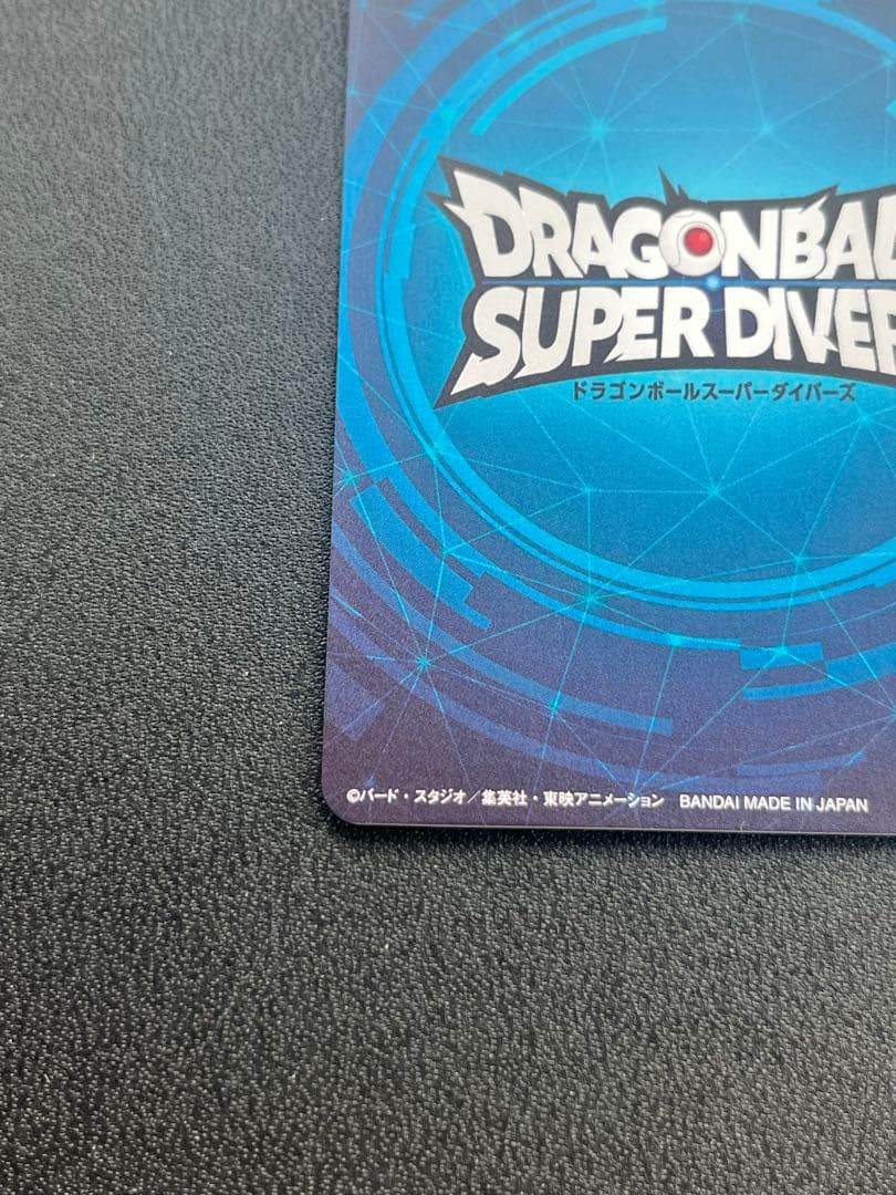 ドラゴンボールスーパーダイバーズ　チャンピオンシップ準優勝カード風賞状　最安値