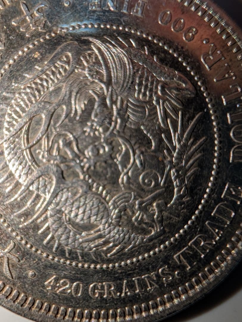 貿易銀　明治8年　シークレットマークあり