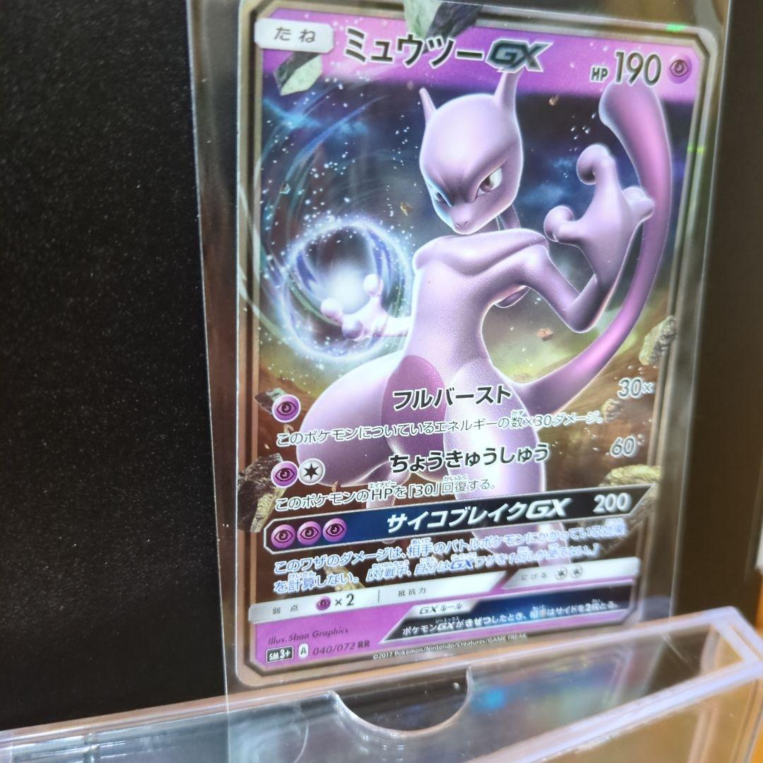 [超美品]ポケカ☆ひかる伝説☆ミュウツーGX/040/072