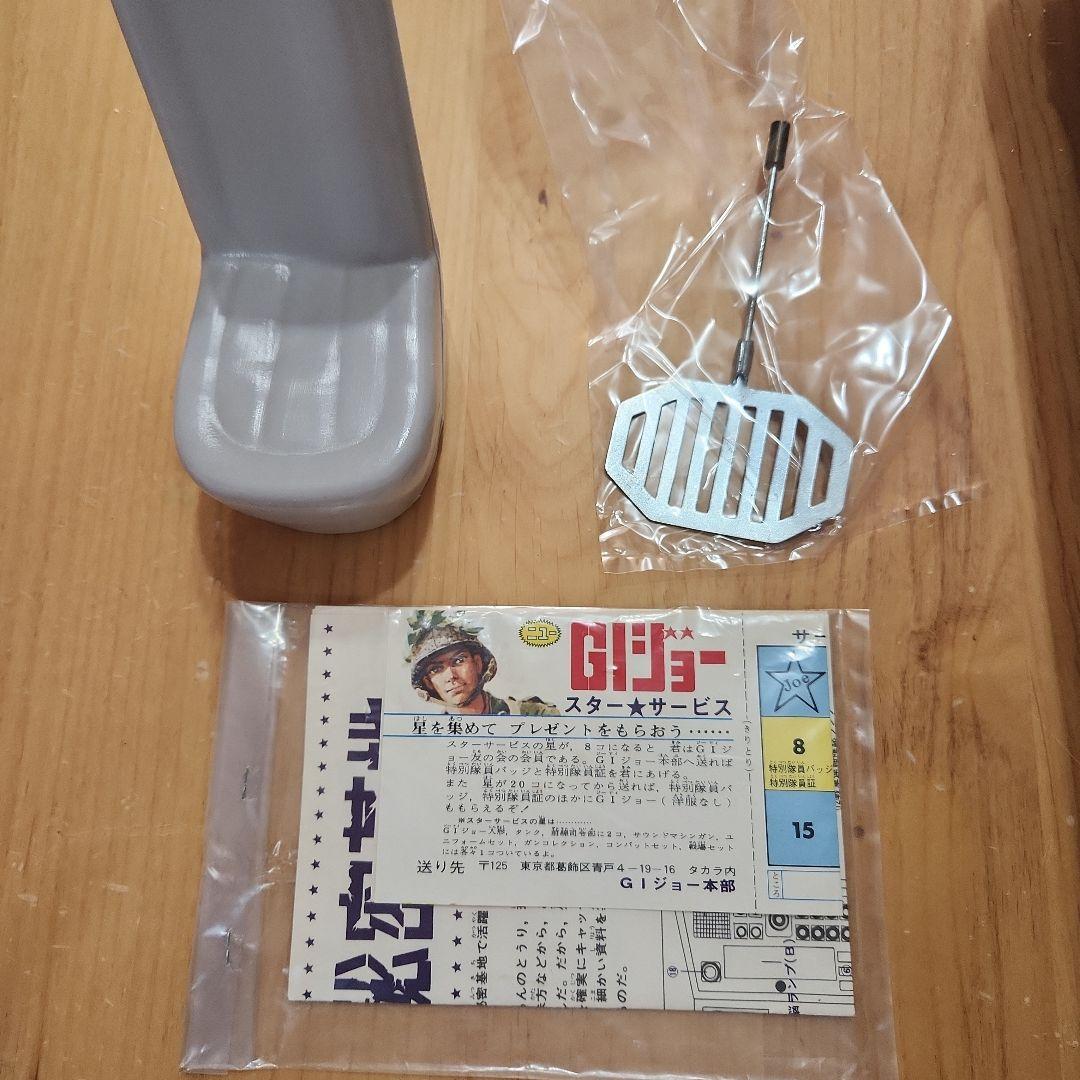 GIジョー 秘密基地 変形プレイセット 当時物 昭和レトロ 本体一体型