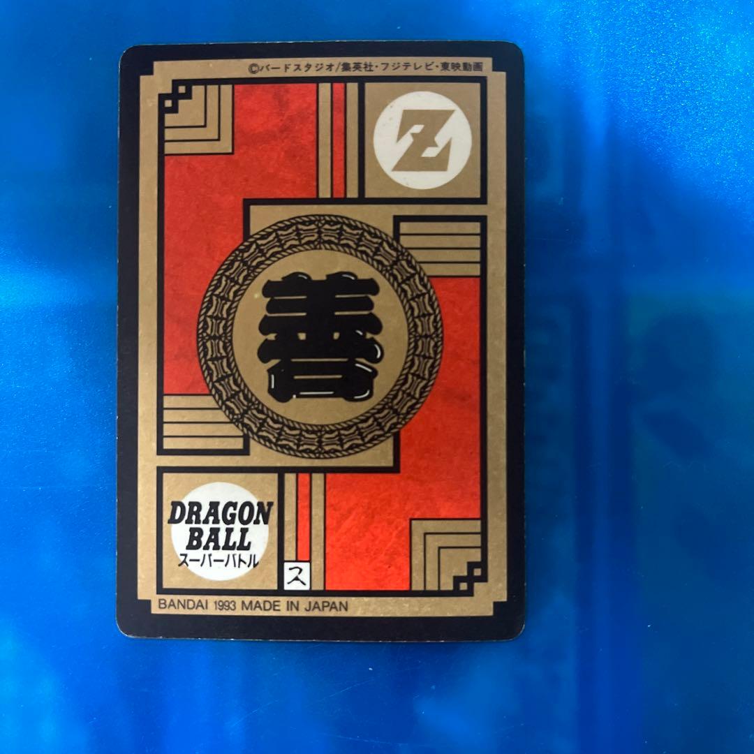 ドラゴンボール　カードダス 221 最強