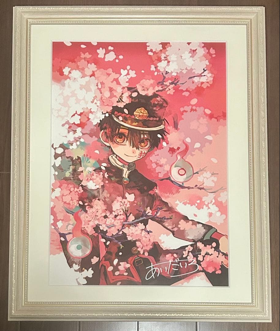 地縛少年花子くん 直筆サイン入り 複製原画