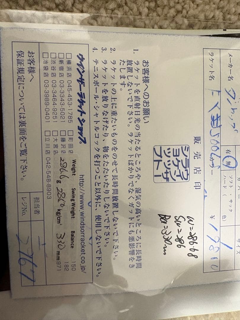 【美品】DUNLOP FX500 LS 　テニスラケット 2本セット