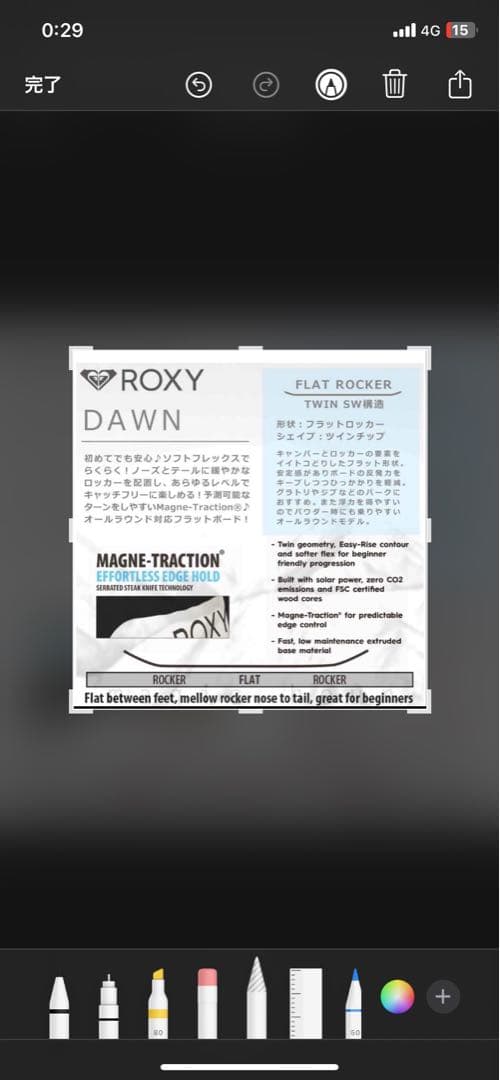 ROXY DAWN 138cm スノーボード 美品 レディース ロキシー