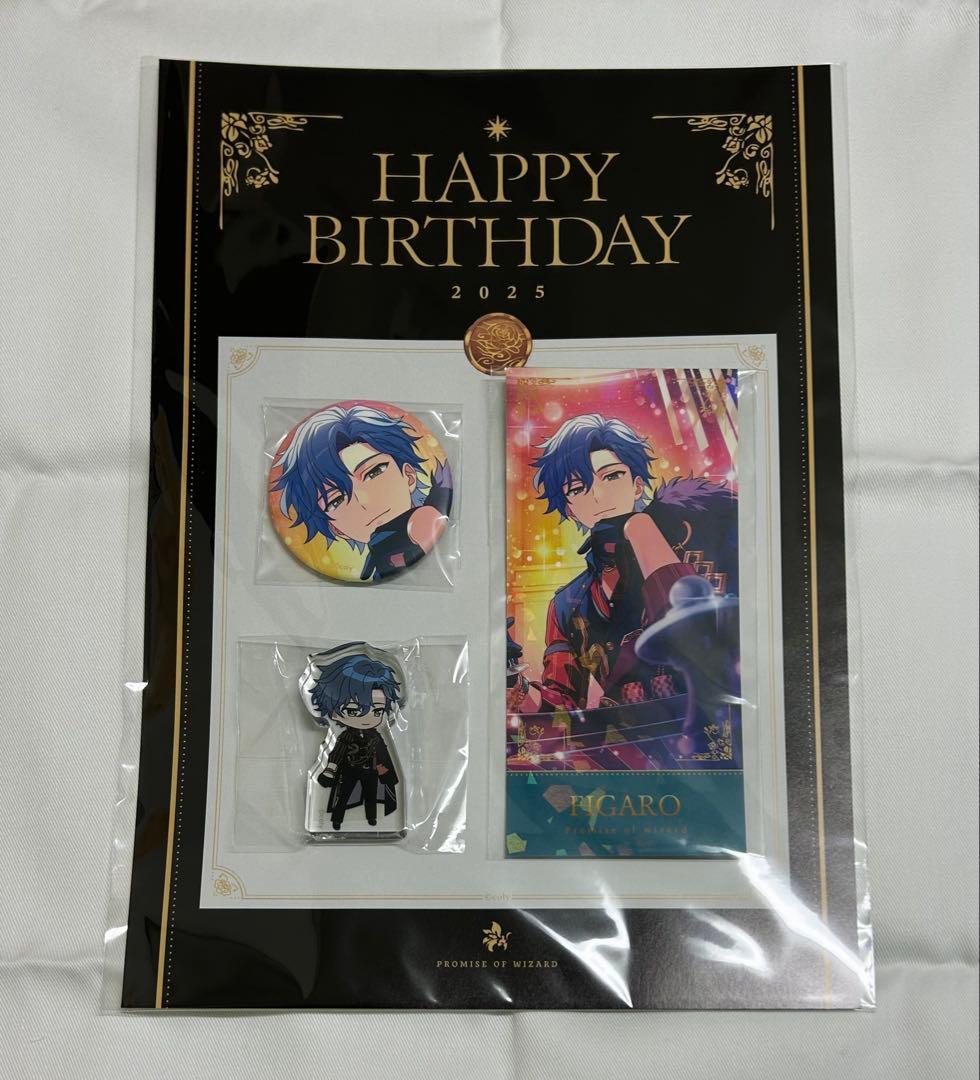 まほやく　フィガロセット