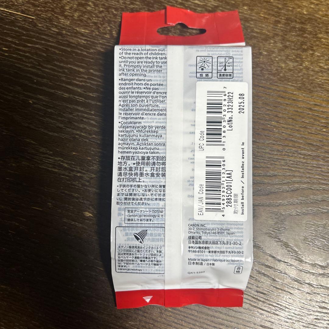 Canon PFI-120 5本セット