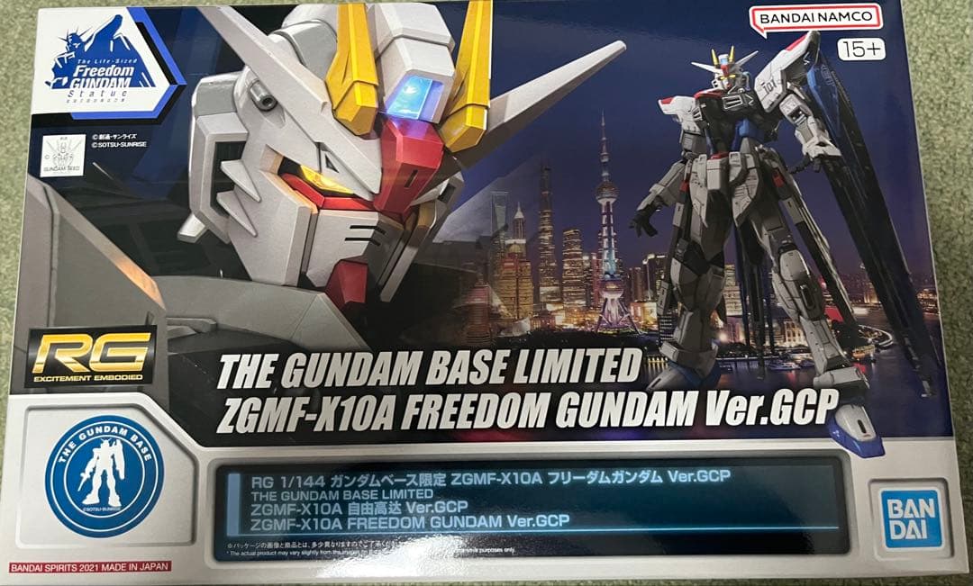 RG 1/144 ガンダムベース限定 フリーダムガンダム Ver.GCP 上海