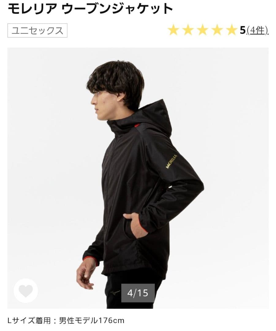 ミズノ モレリア ジャケット
