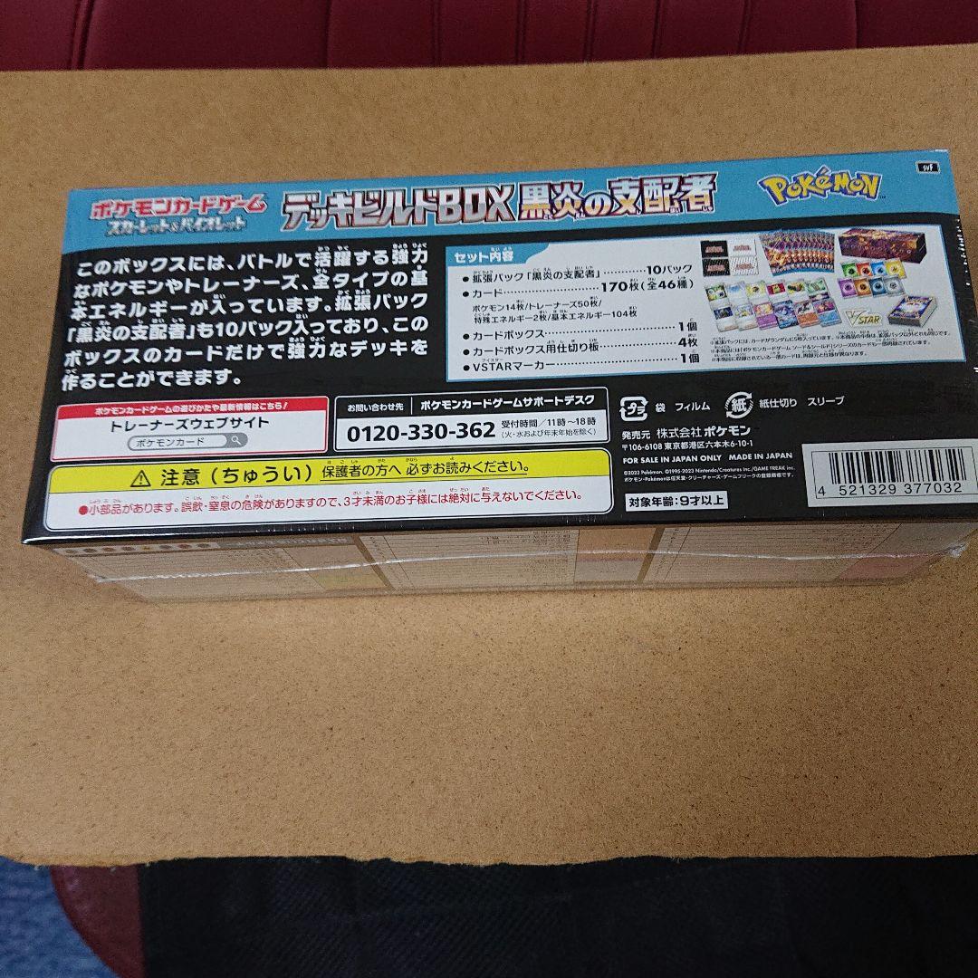 デッキビルドセット3BOX