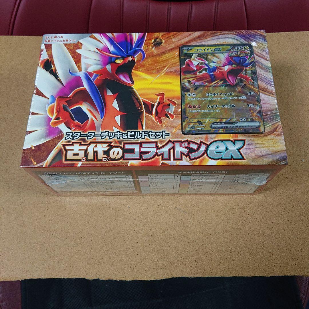 デッキビルドセット3BOX