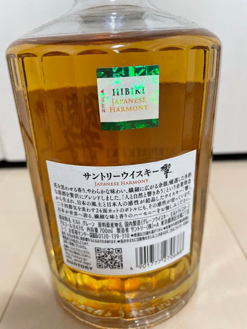 サントリー　響　白州　２本セット　700ml