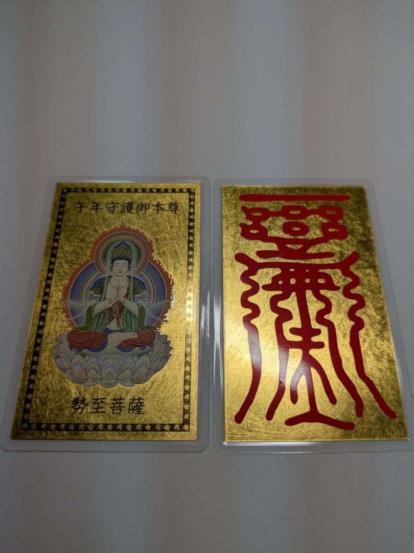 純金9999刻印 純金カード2枚 総重量5.2 g 金運 紹運 護符 お守り