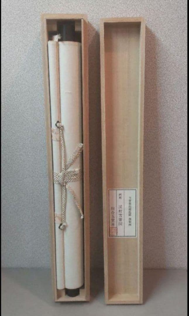 *(610*Z287)絵画 掛軸 日本画掛軸 川合玉堂 大観 茶掛け 骨董