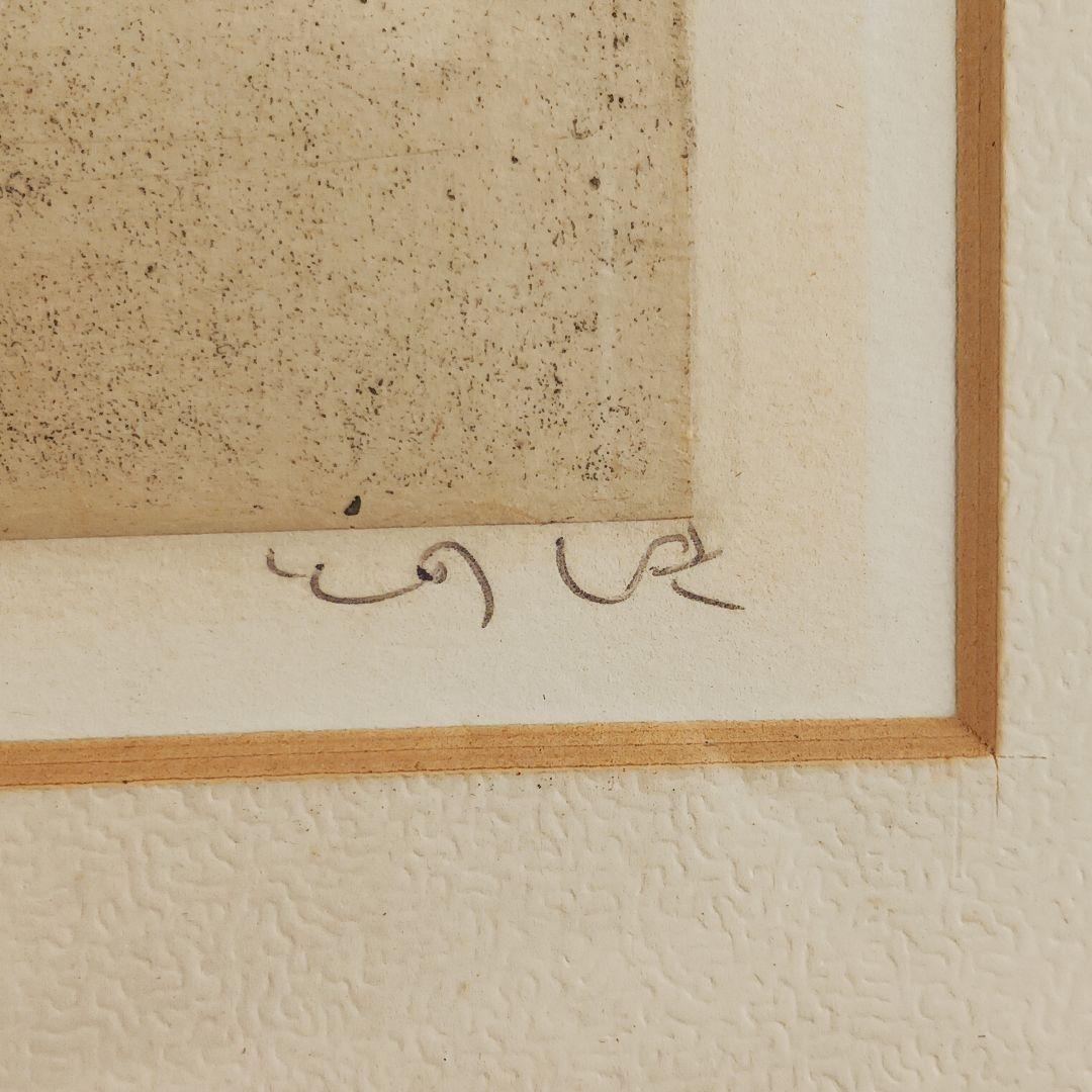 ues-20 広島の名画家 殿敷侃 版画 シダ 限定50部 図録掲載作品