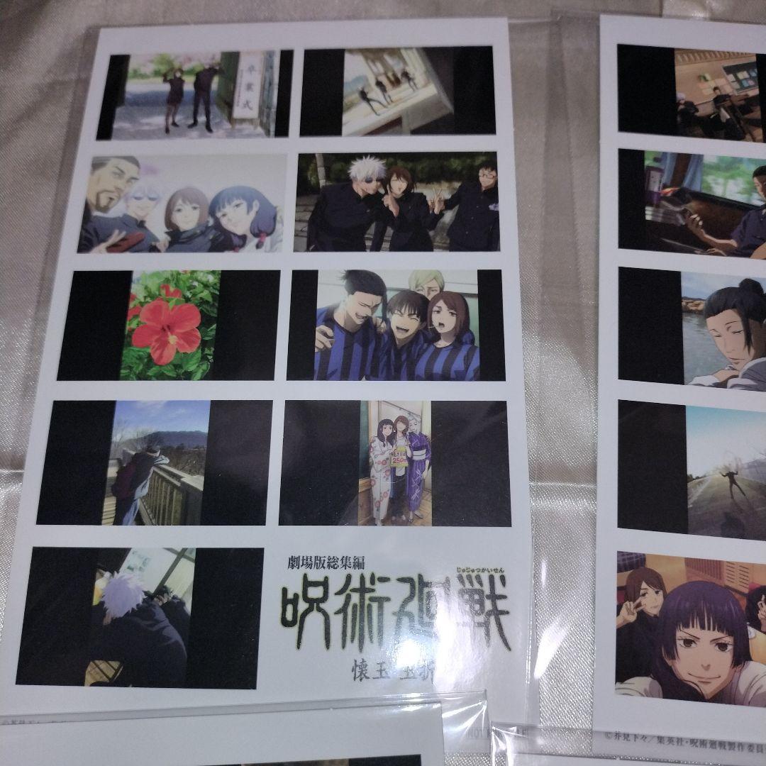 劇場版　呪術廻戦　懐玉・玉折　入場特典ステッカー