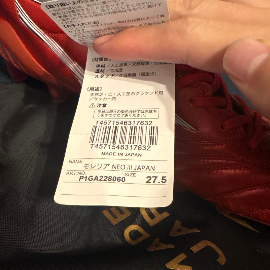 ミズノ　モレリア　ネオ 3レッド