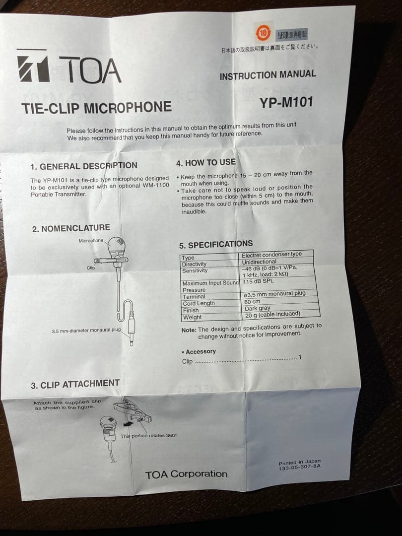 TOA WM-1100送信機＋YP-M101タイピン型マイク