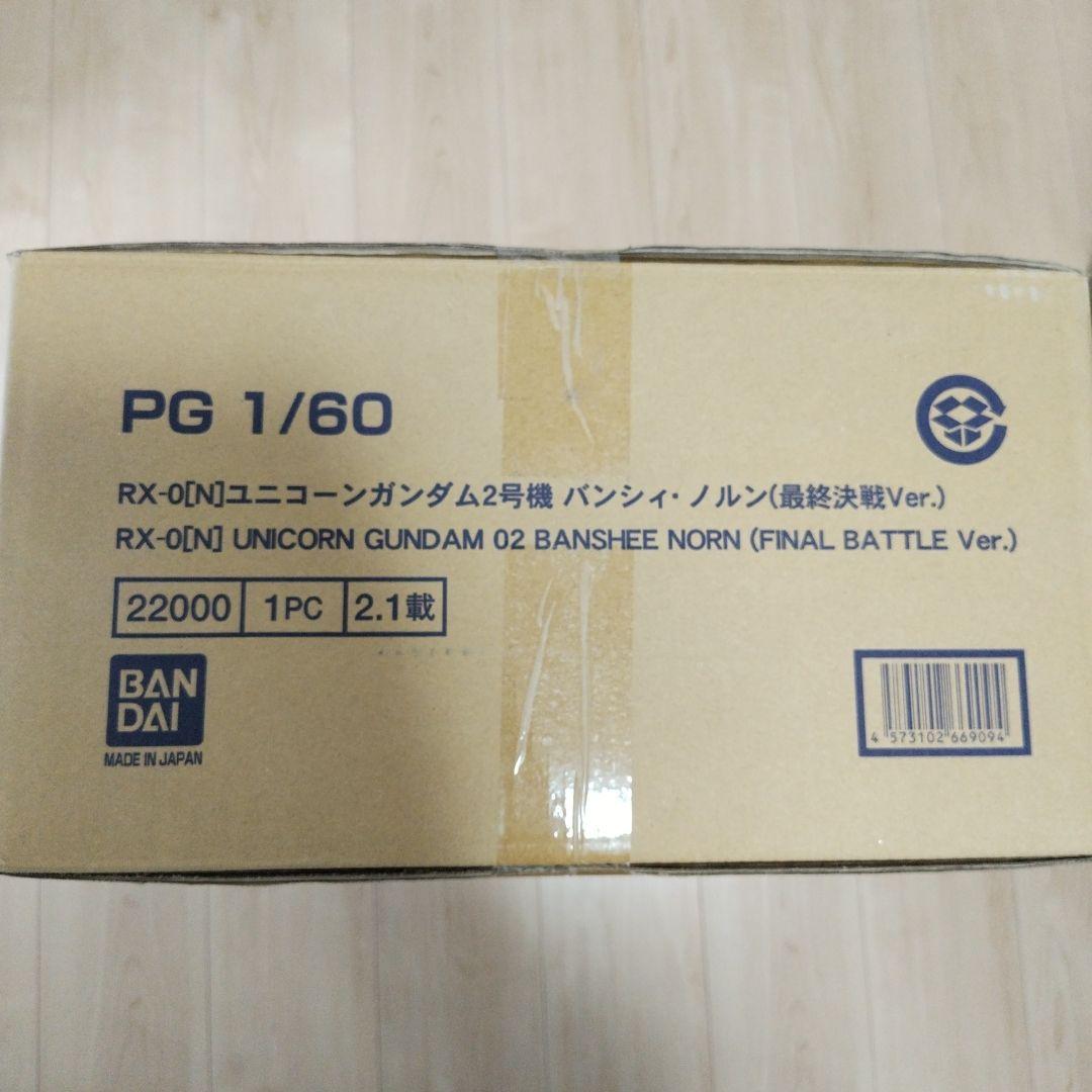 PG バンシィ・ノルン 最終決戦ver