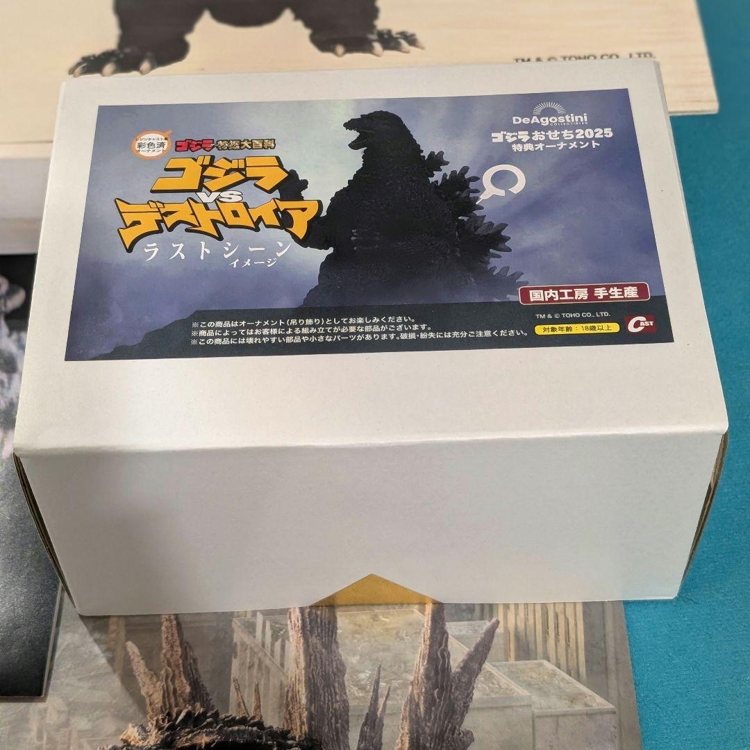ゴジラVSデストロイア　ラストシーンオーナメント　　木箱カレンダー付き　2025