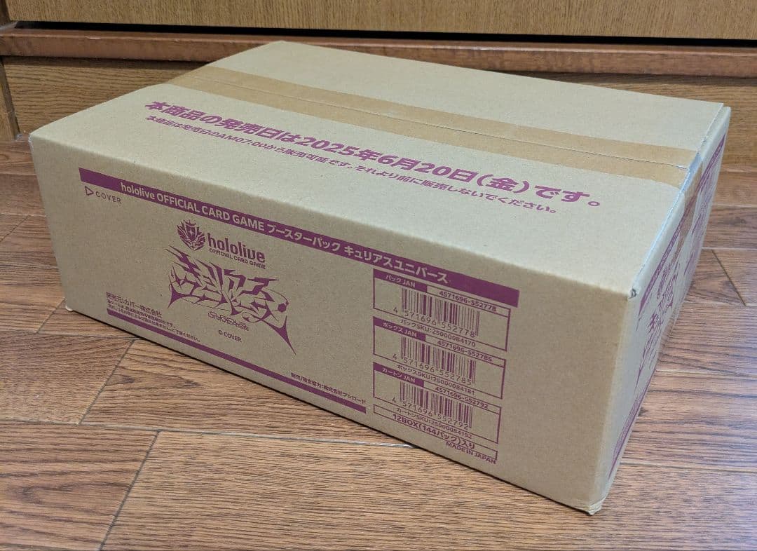 hololive ホロライブ　キュリアスユニバース　1カートン