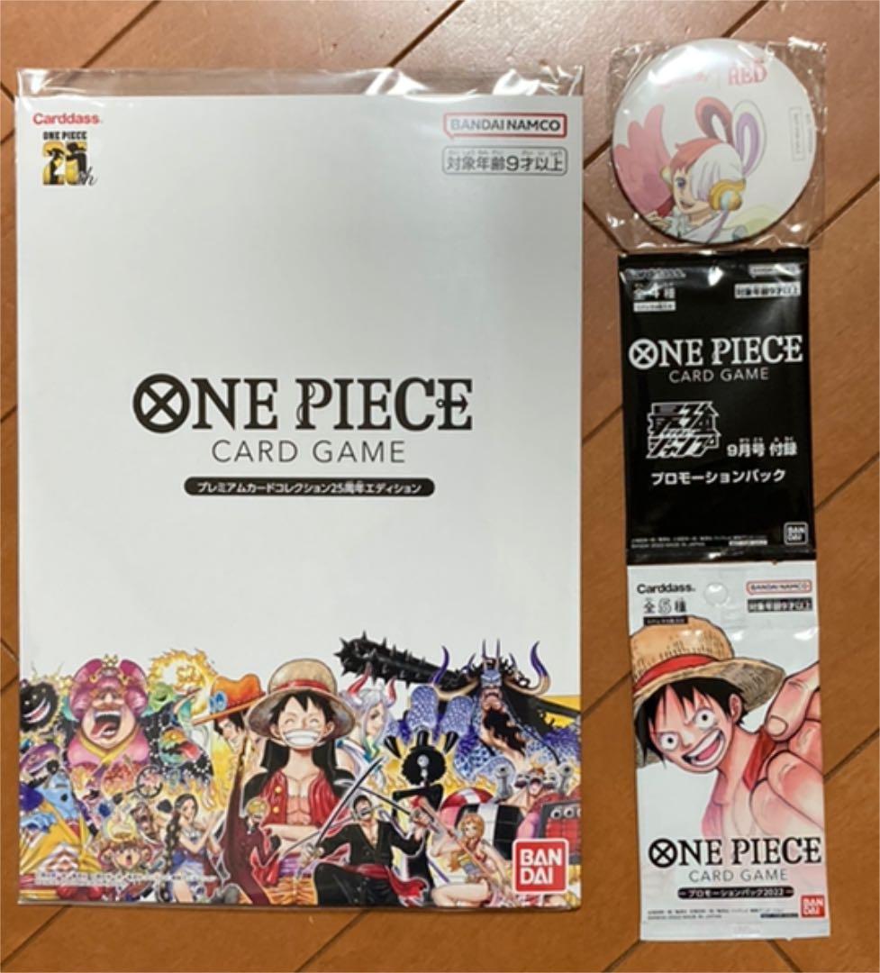 新品 ワンピースカードゲーム プレミアムカードコレクション 25周年エディション