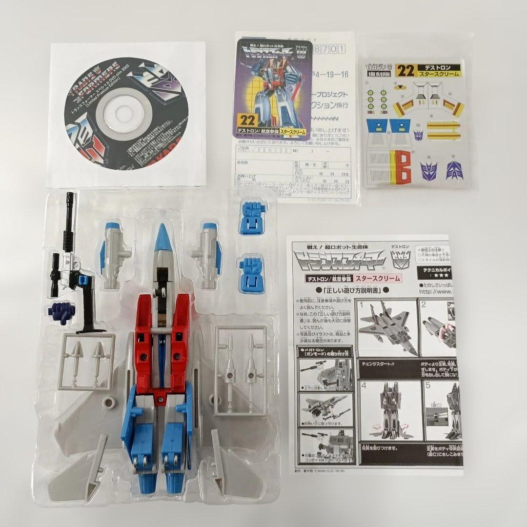 No.09 デストロン 航空参謀 スタースクリーム