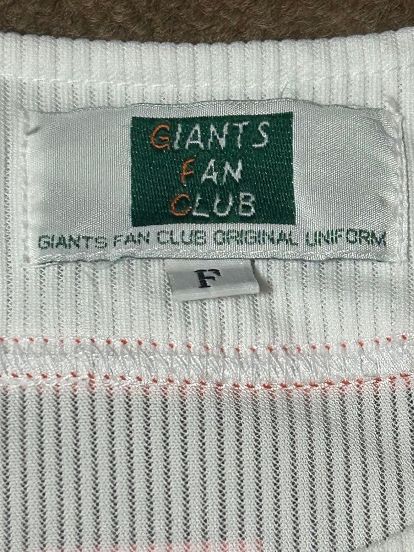 斎藤雅樹　サイン入りユニフォーム　読売巨人　ジャイアンツ　沢村賞　200勝