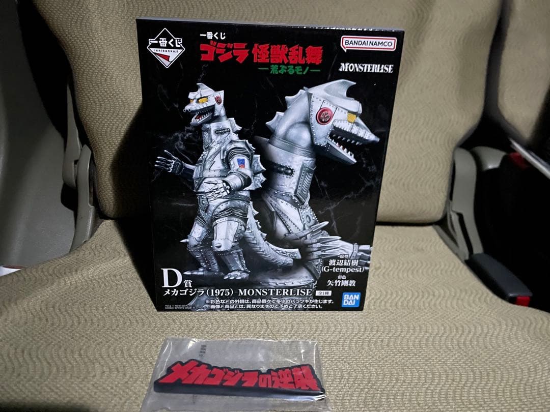 一番くじ　ゴジラ　D賞 メカゴジラ(1975) MONSTERLISE