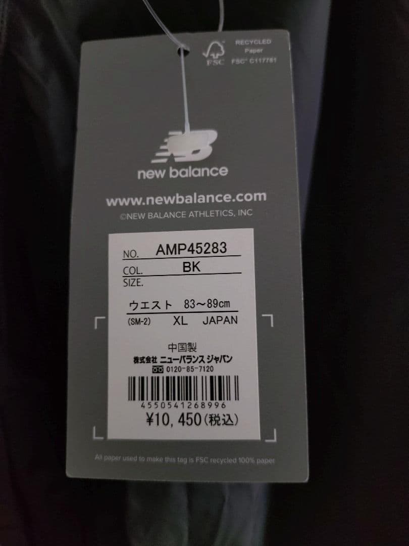 ニューバランス ウーブンジャケット パンツ上下セット XL 新品 裏起毛