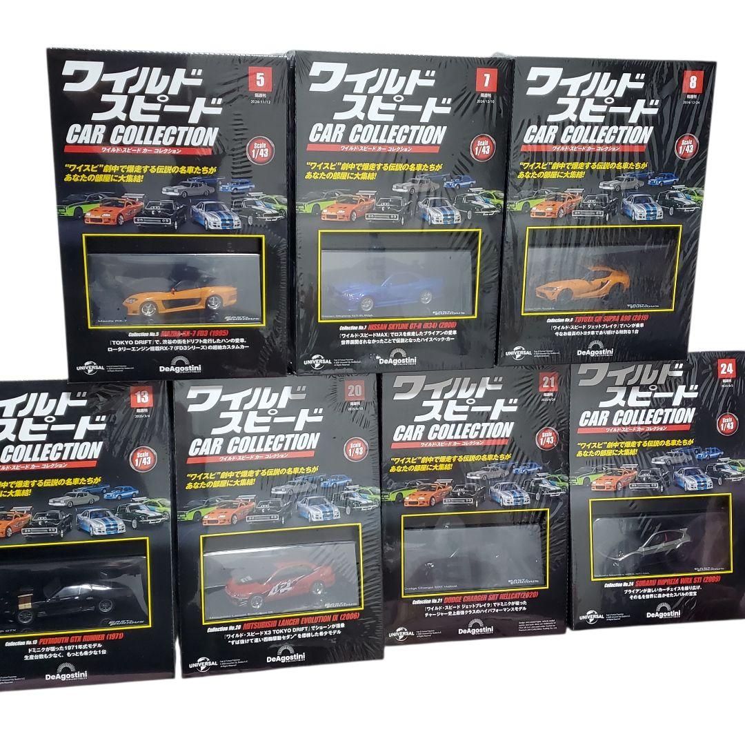 未開封 ディアゴスティーニ ワイルドスピード カーコレクション 7 セットミニカ