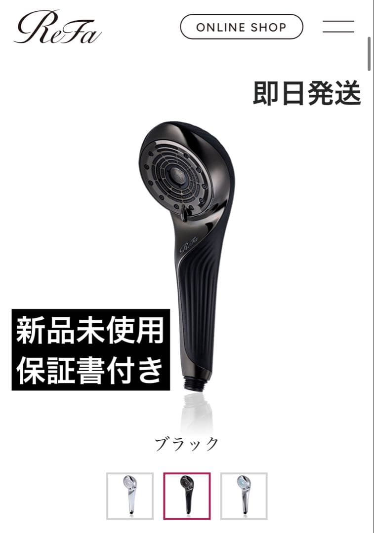 【新品未使用】ReFa リファ ファインバブル ブラック RS-BH-03A