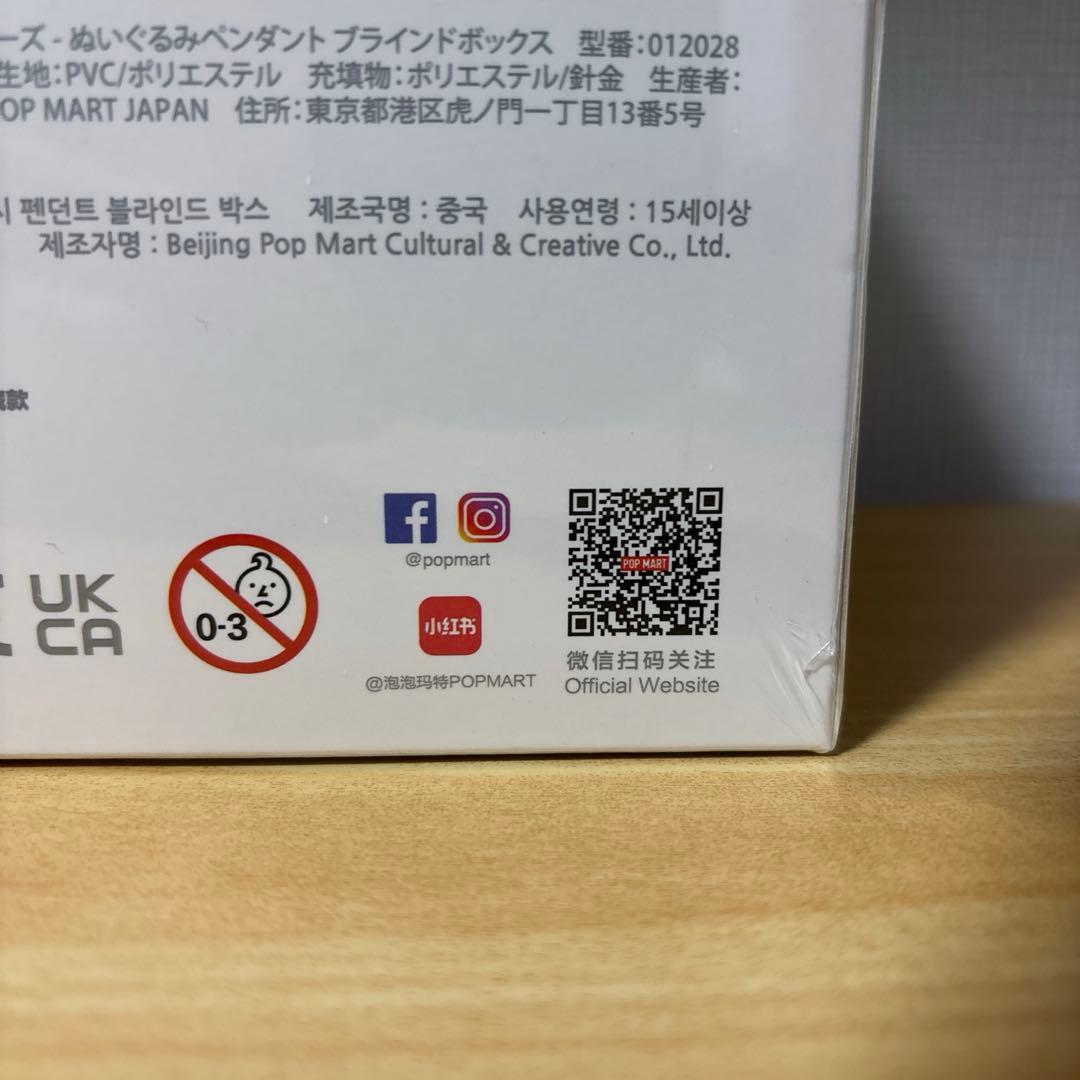 POPMART ラブブ エナジー Big into Energyアソート ②