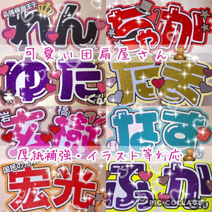 団扇文字❤︎お見積り・オーダーページ