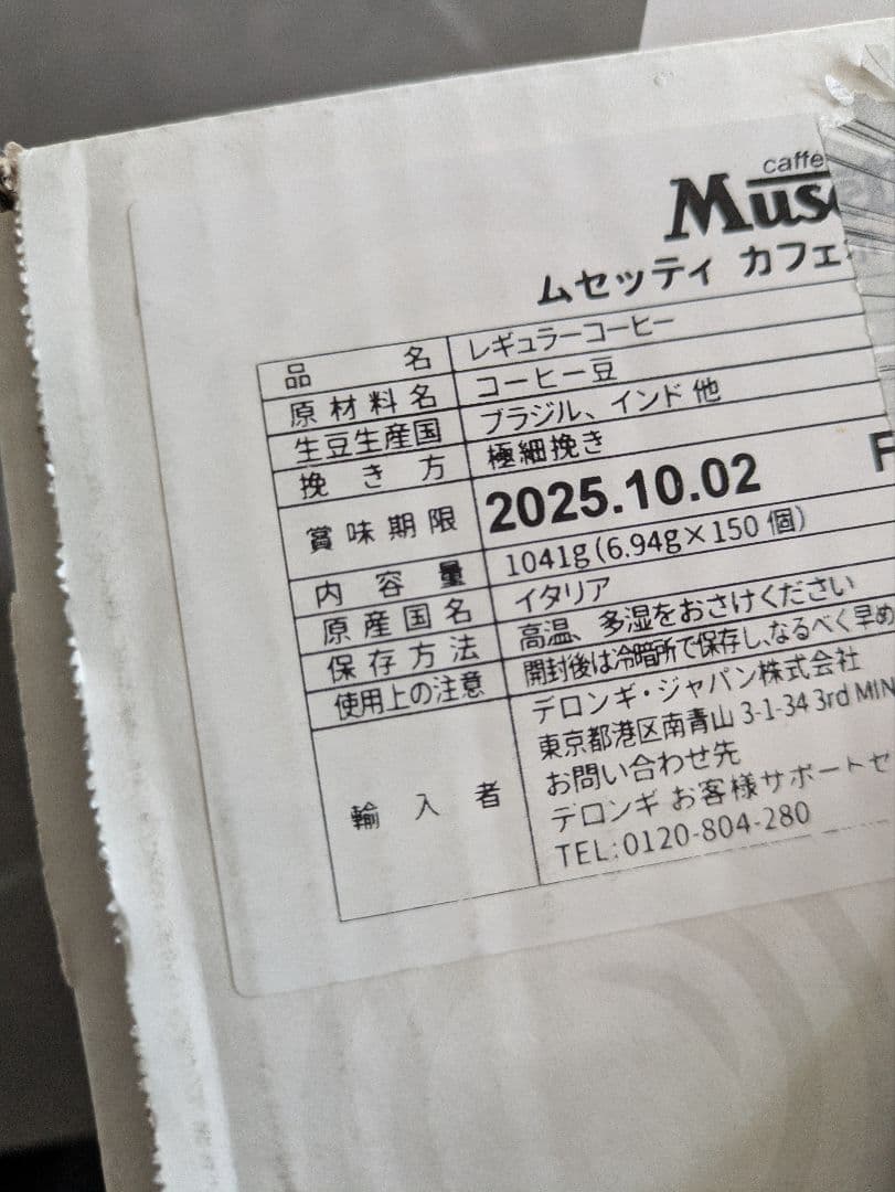 ムセッティ Musett ロッサ カフェポッド 150個