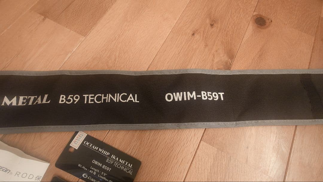 Crazy Ocean OWIM-B59T イカメタルロッド　オーシャンウィップ