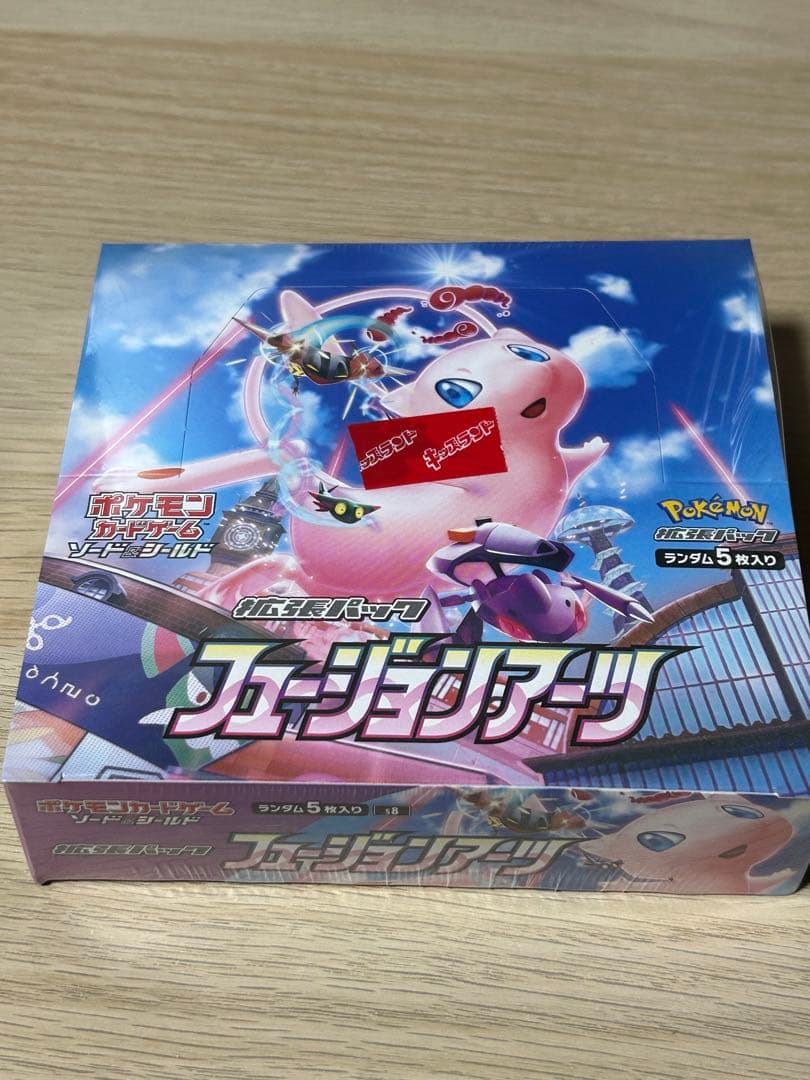 新品】フュージョンアーツ　1BOX シュリンク付き