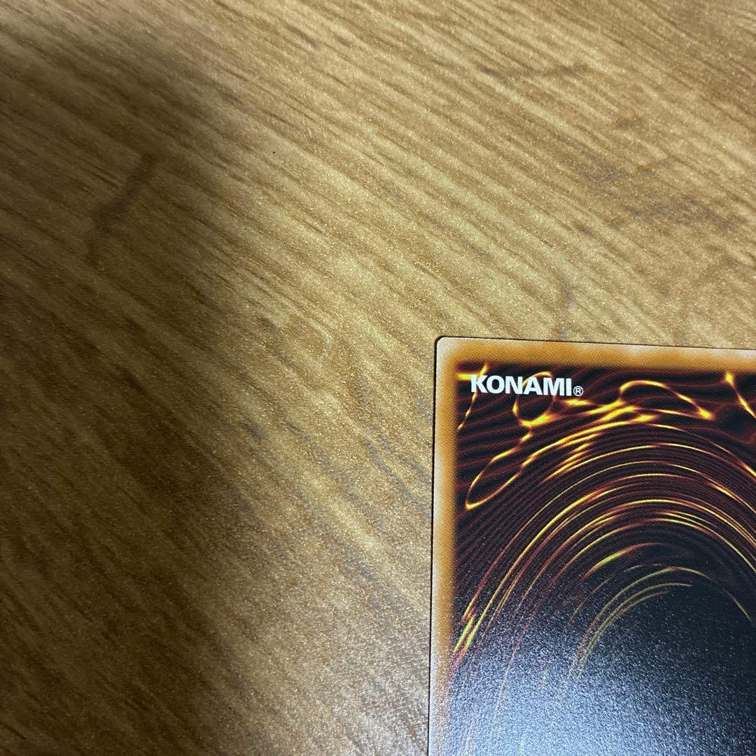 遊戯王 調和ノ天救竜 フィドラウリス＝ハルモニア プリシク　プリズマ