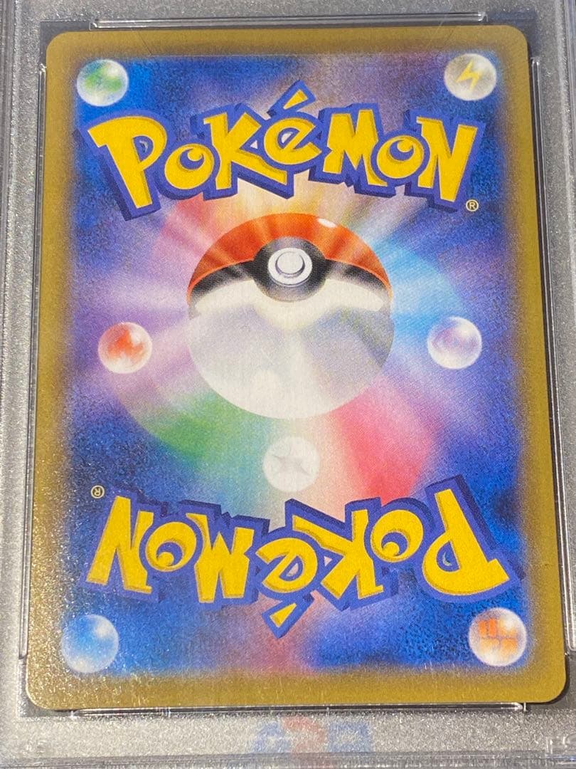 【PSA10】はくばバドレックスVMAX HR 白銀のランス 085/070