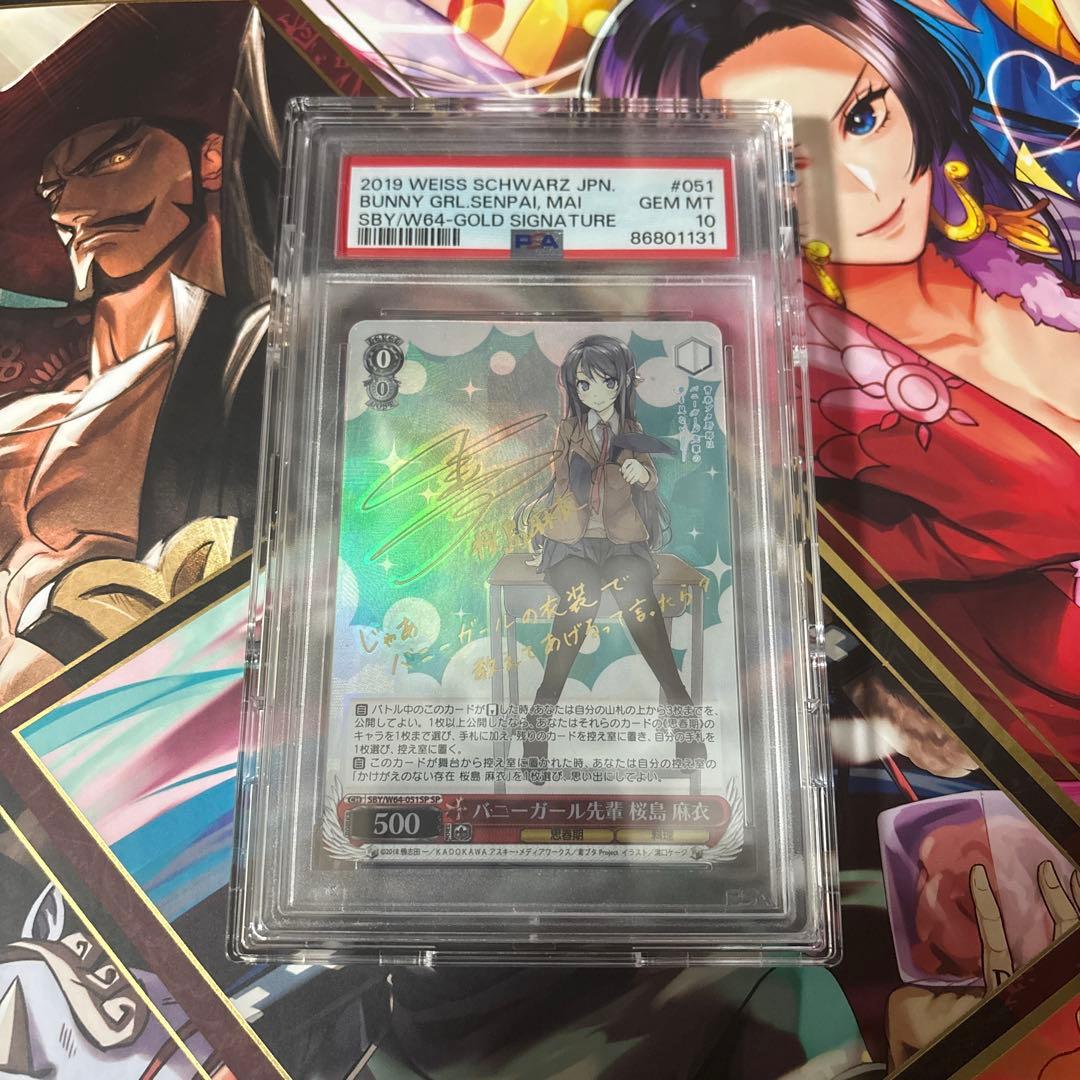 ヴァイスシュバルツ PSA10 バニーガール先輩 桜島麻衣 SP サイン