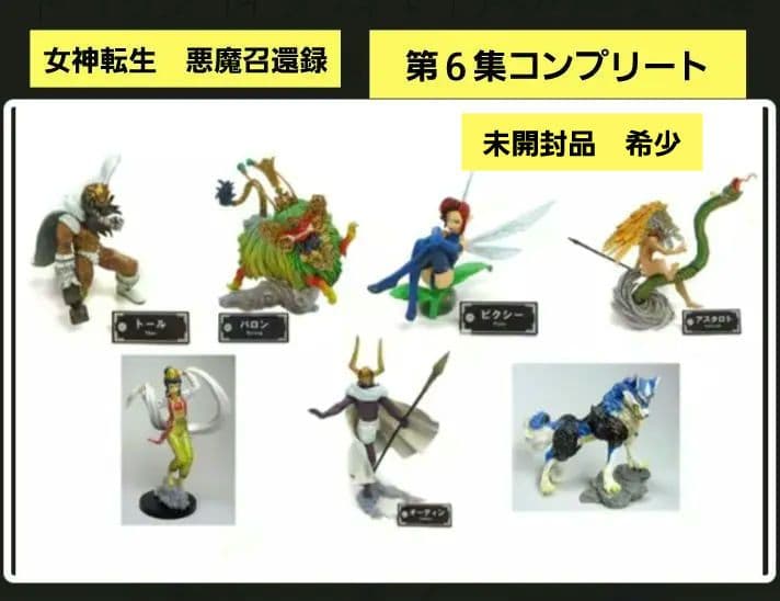 女神転生 悪魔召喚録 -第2.3.4.5.6集- シークレット+フルコンプセット
