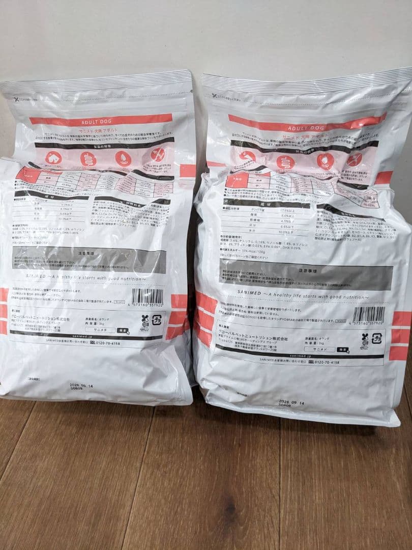 SANIMED サニメド アダルト 3kg 2袋セット
