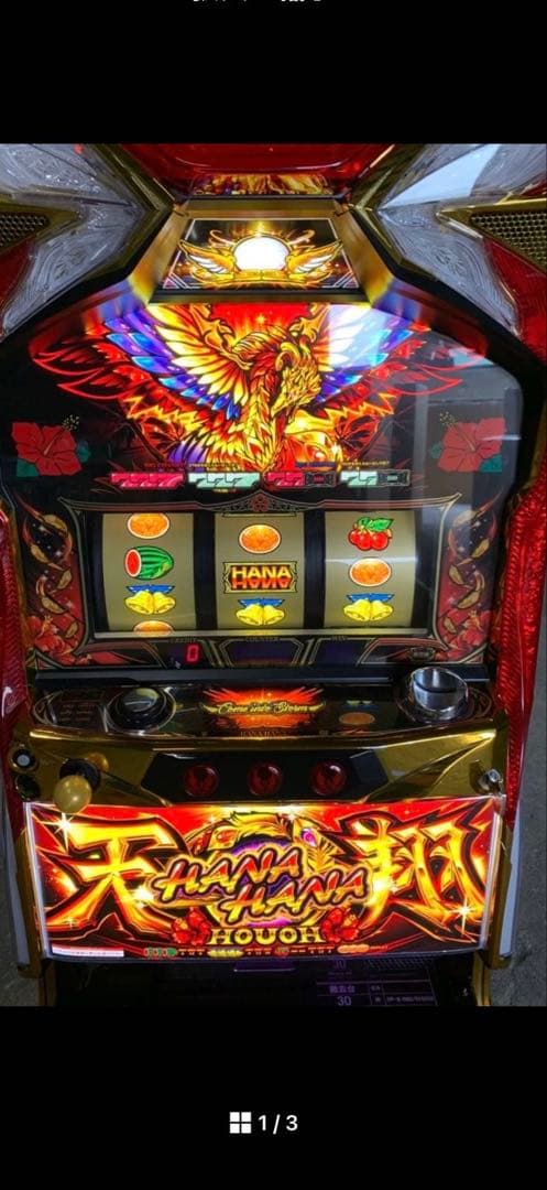 【パチスロ激安】 ⭐︎ハナハナ鳳凰天⅜30 送料込み⭐︎　自宅まで配送