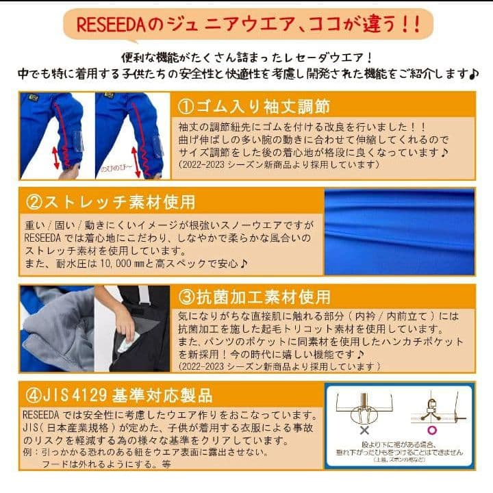 RESEEDA レセーダ　150　ブラック✕ベージュ　スキーウェア　スノーウェア