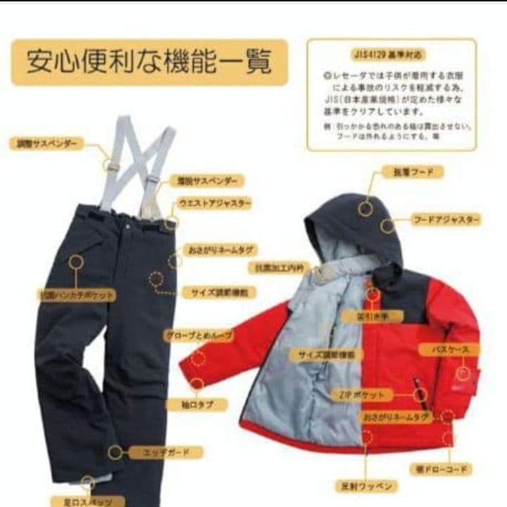 RESEEDA レセーダ　150　ブラック✕ベージュ　スキーウェア　スノーウェア